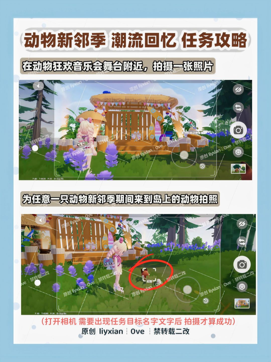 【心动小镇】动物新邻季潮流回忆活动全攻略 3