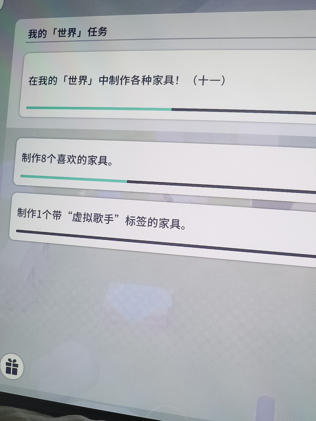 这个任务要怎么完成 1