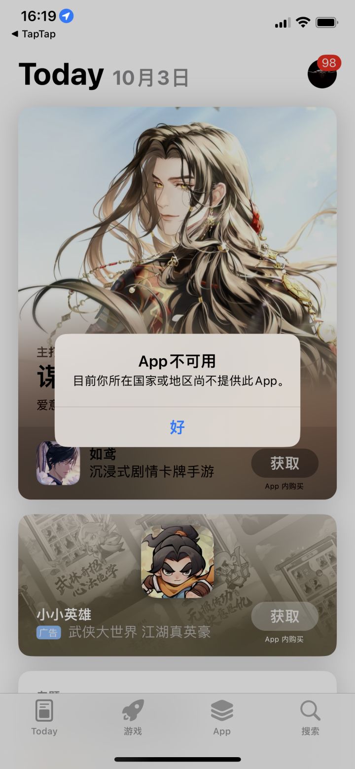 TapTap