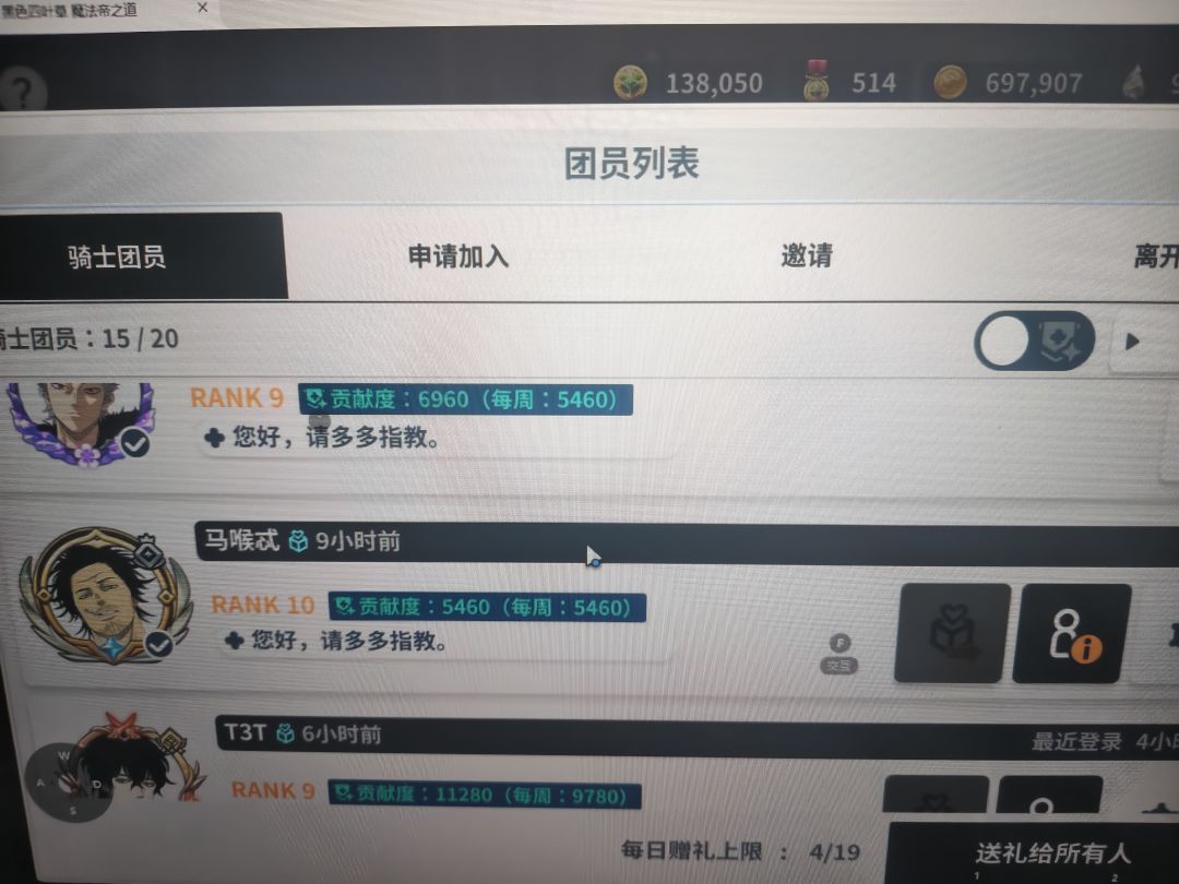 骑士团招人 1
