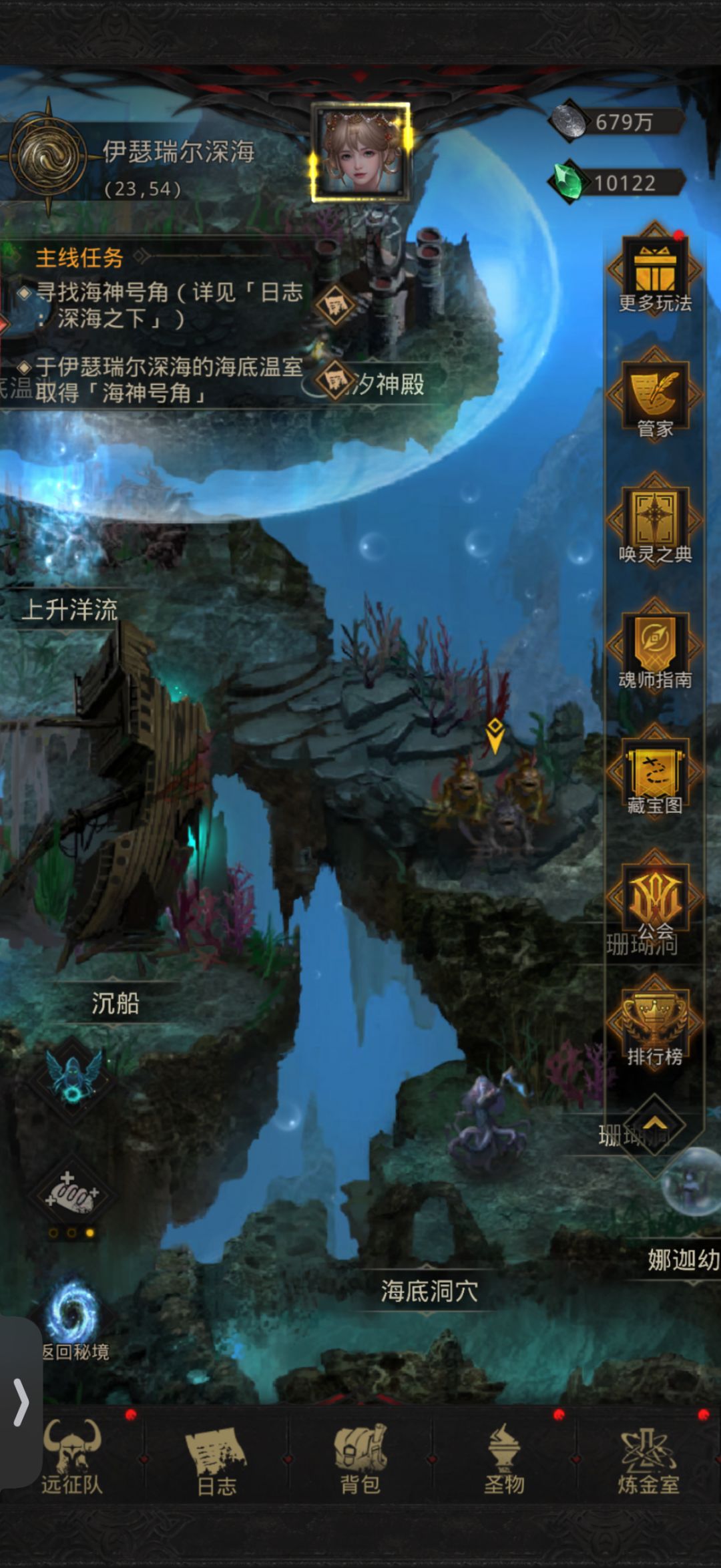 伊瑟瑞尔深海 3
