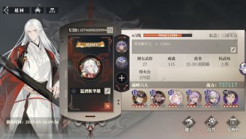 零氪群雄十一天（好快，游戏后期了）