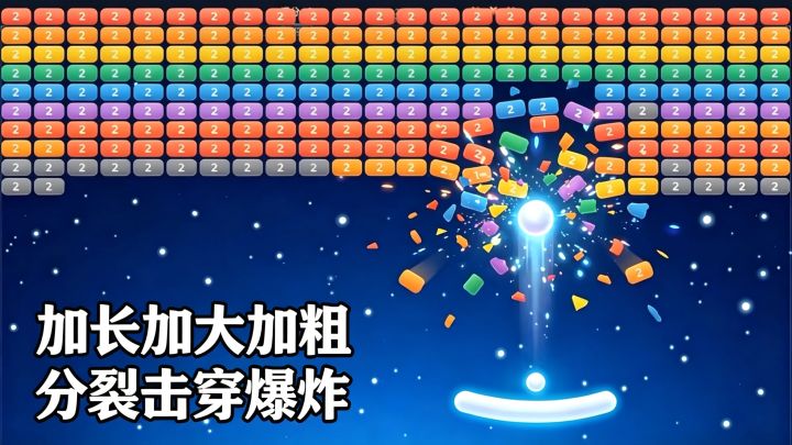 弹珠炫满全屏的快乐,家人们谁懂啊?截图