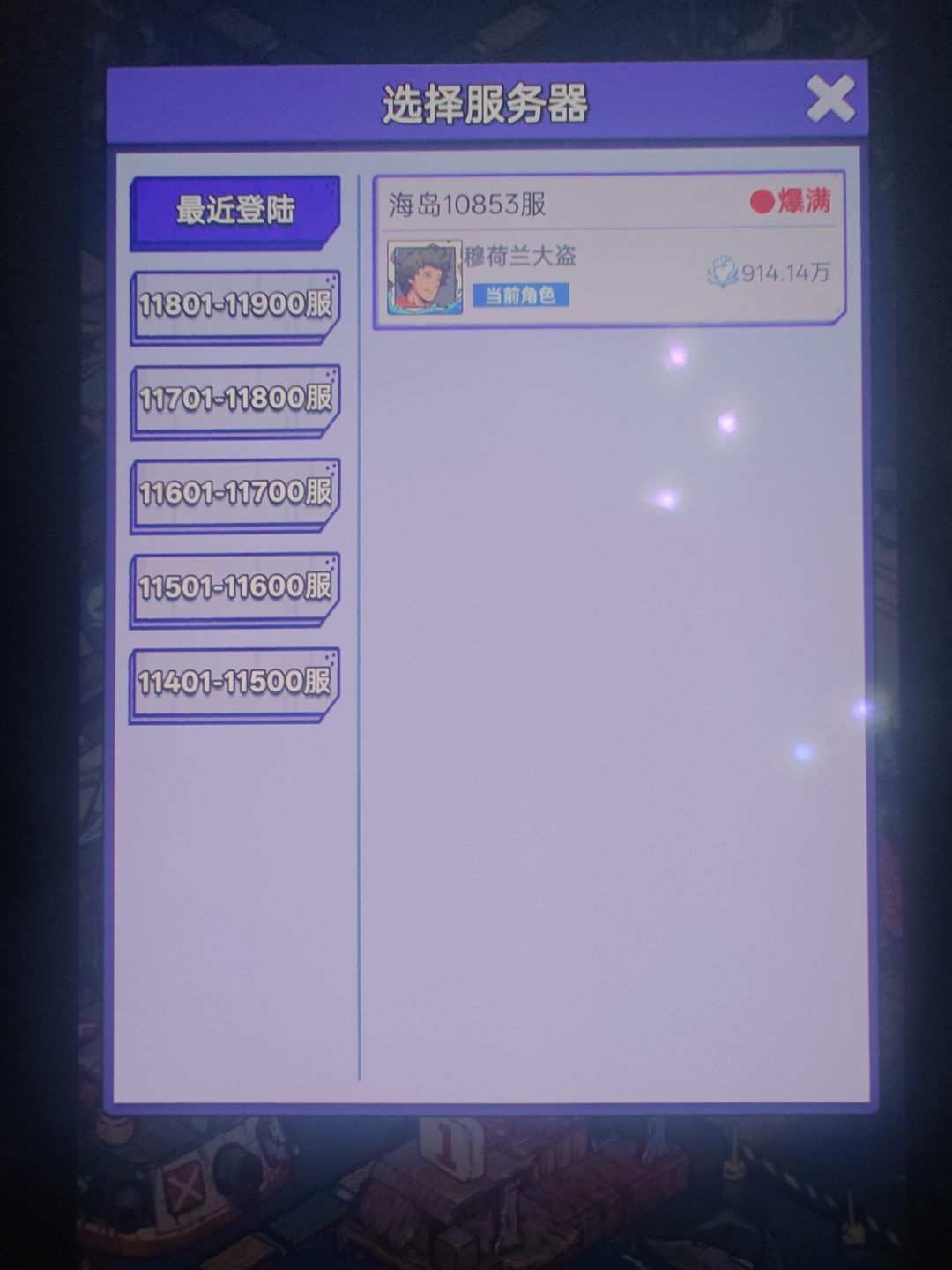账号迁移申请 2