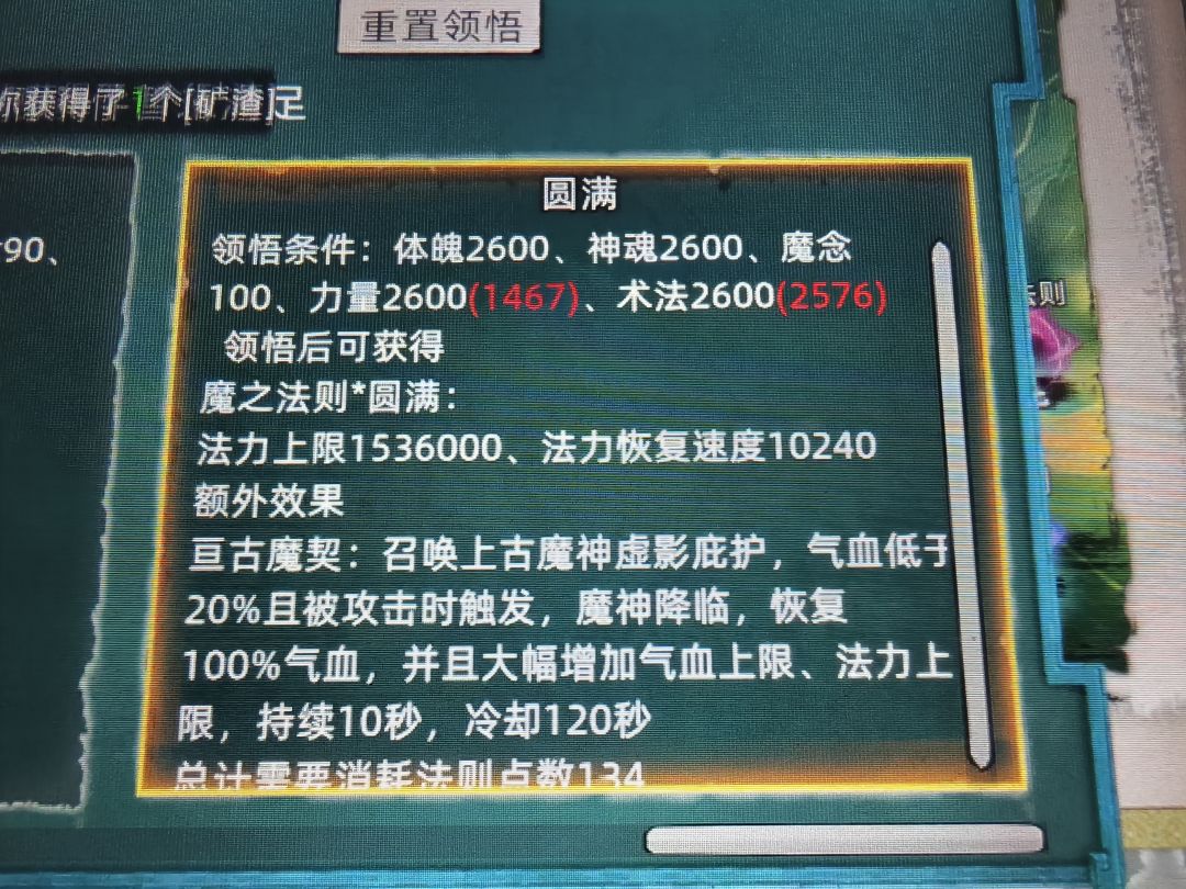 凭什么垃圾力法60秒冷却 2