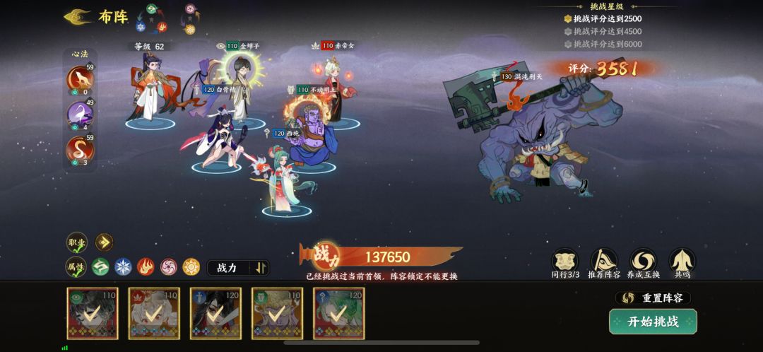 平民无尽思路 2
