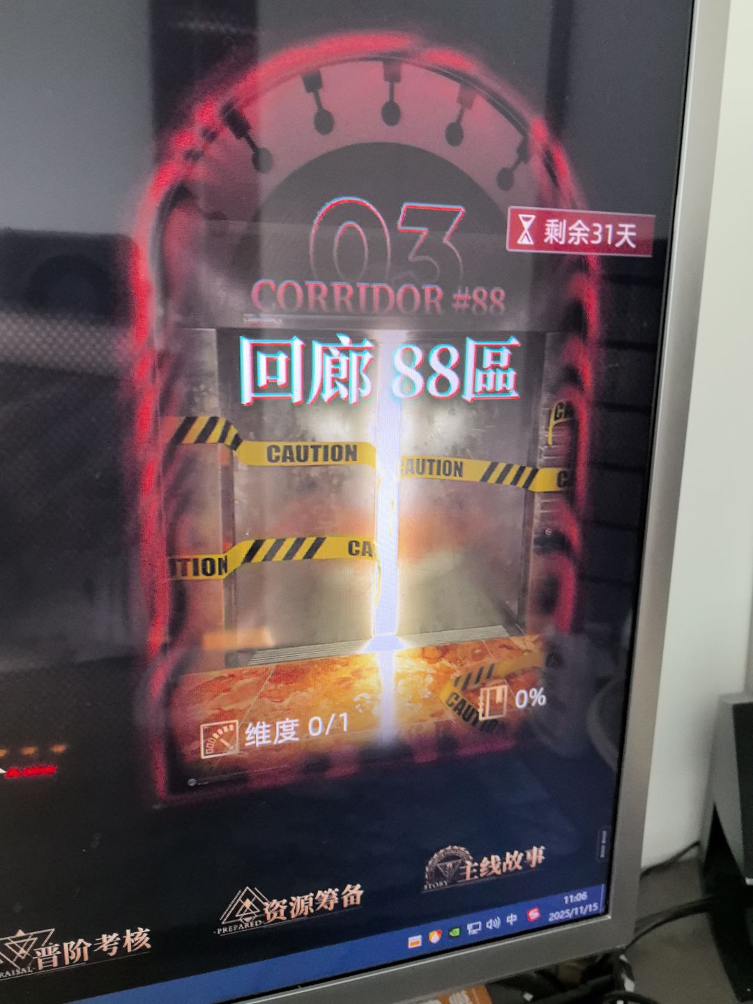 求教禁区问题 1