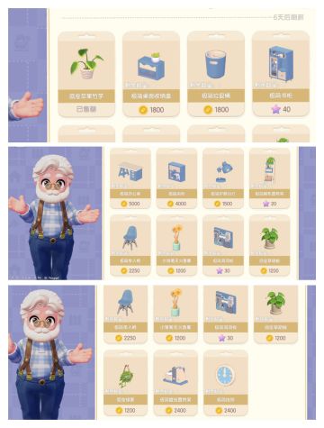 这系列的家具 买周板房 省星星