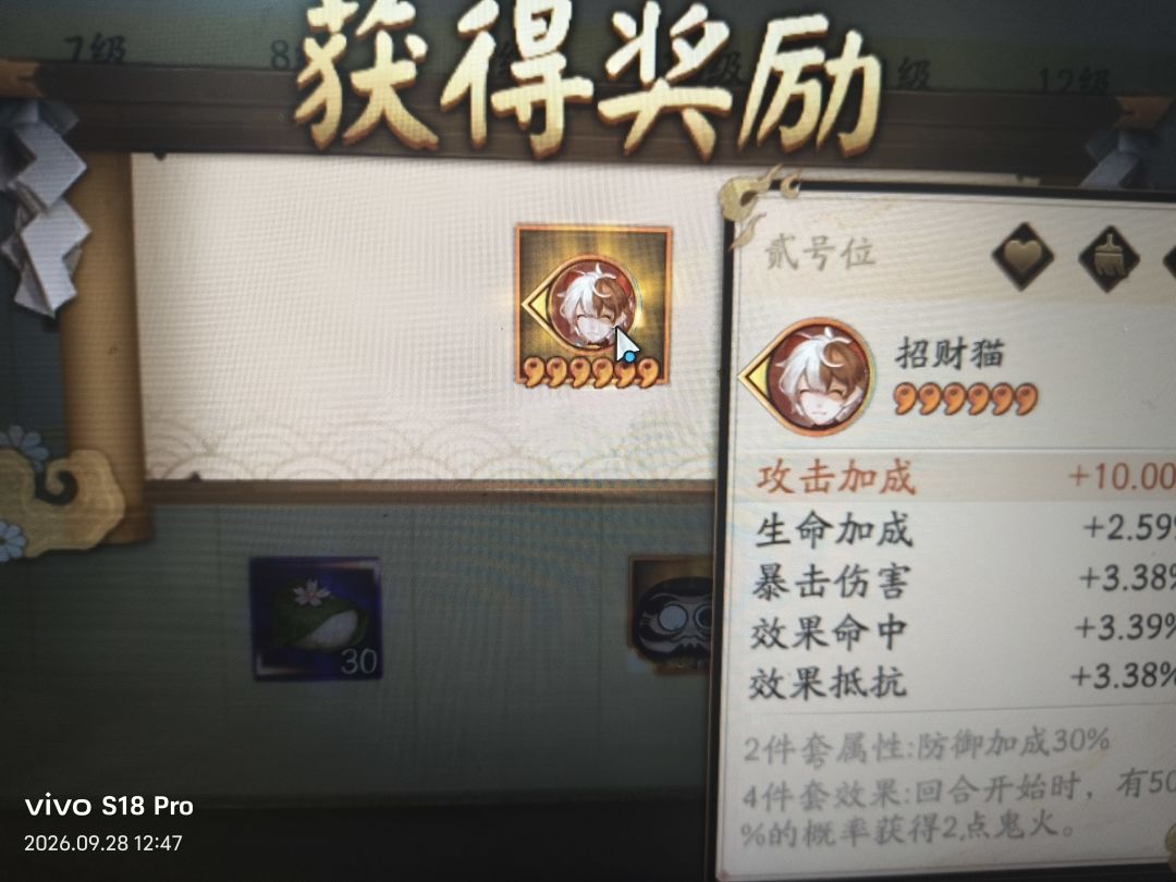 珍品御魂✘屎✔ 1