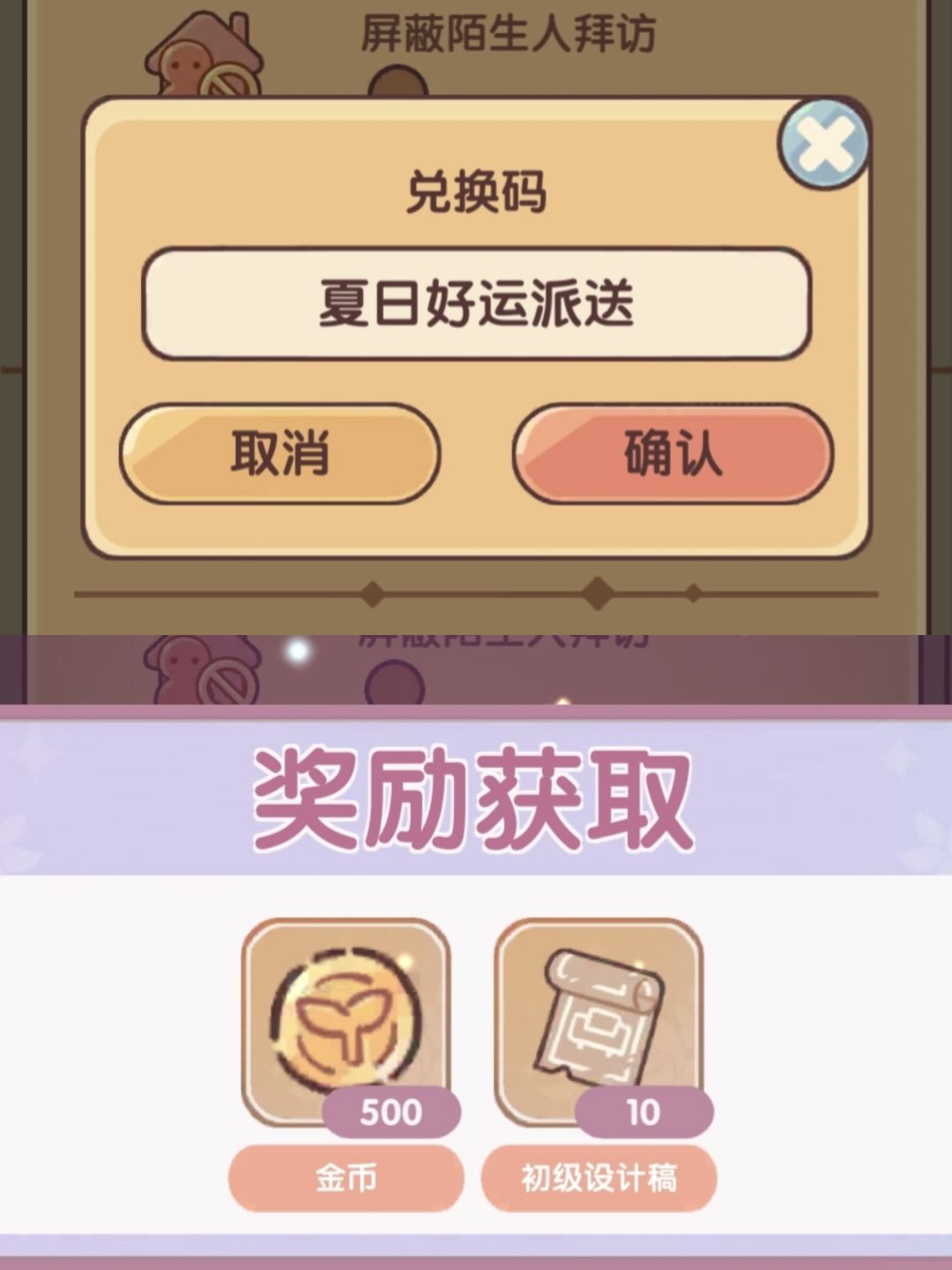 最新兑换码 6.9新增3个 2