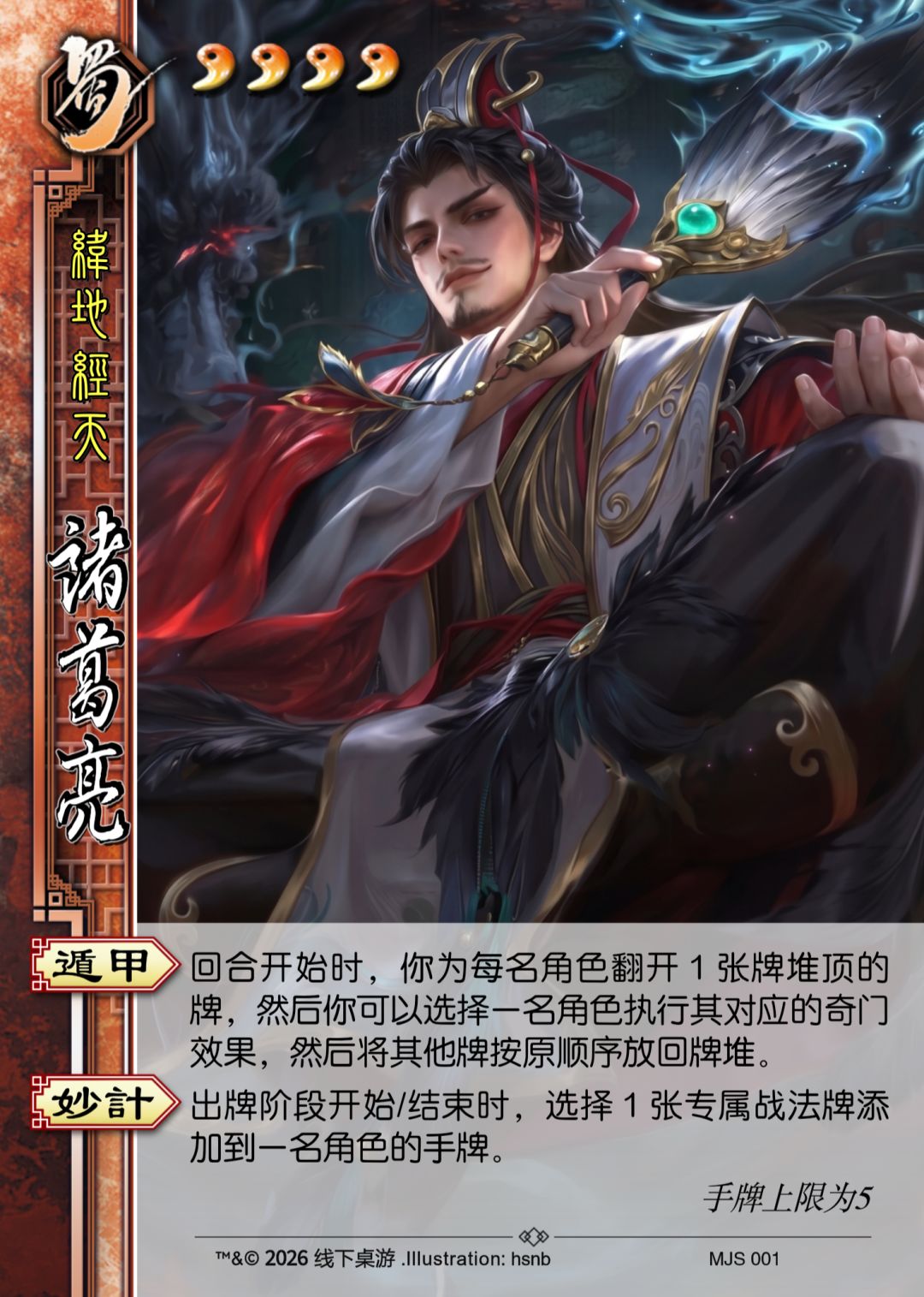 论原画对一个武将整体有多大影响？ 2