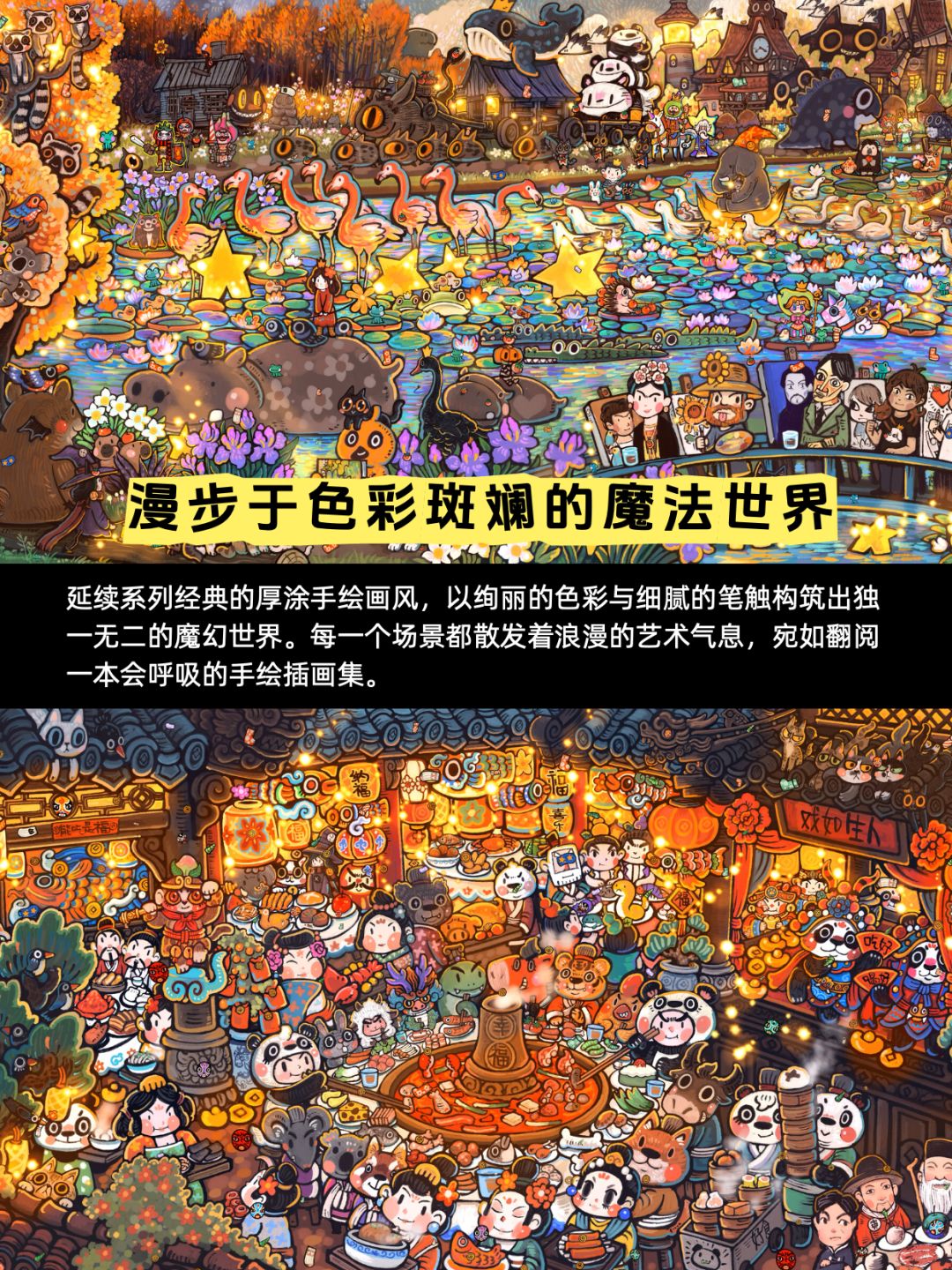 走进手绘魔法梦｜少女心寻物游戏推荐🐾 2