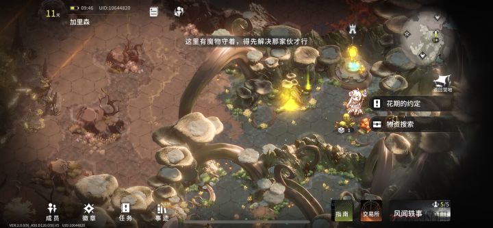 服啦，这个bug让我好难受截图