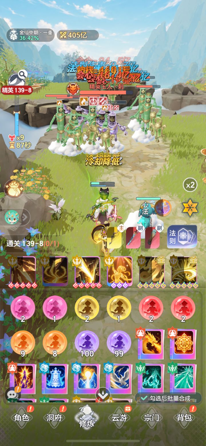 彩球丢失了截图