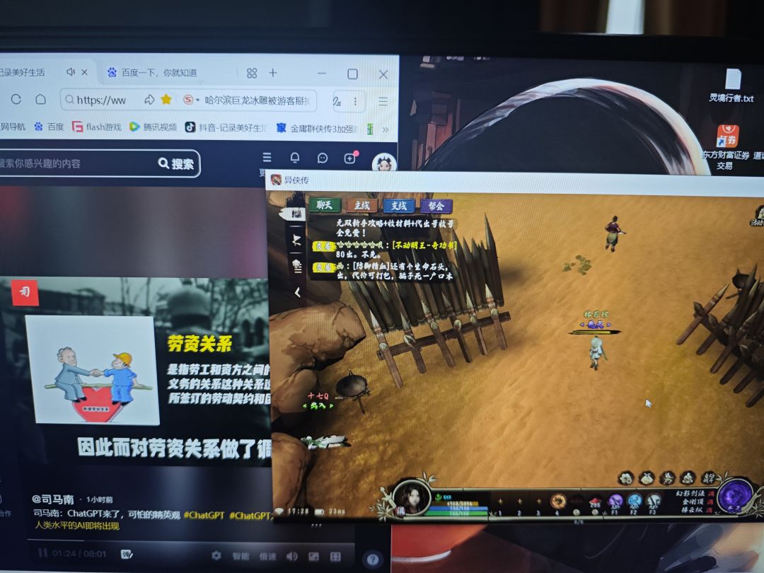 PC端看抖音玩视频,弹检测异常。 2