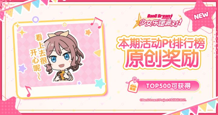 简中服原创排行榜动态稀有表情(附带语音)&限定名片装饰介绍截图