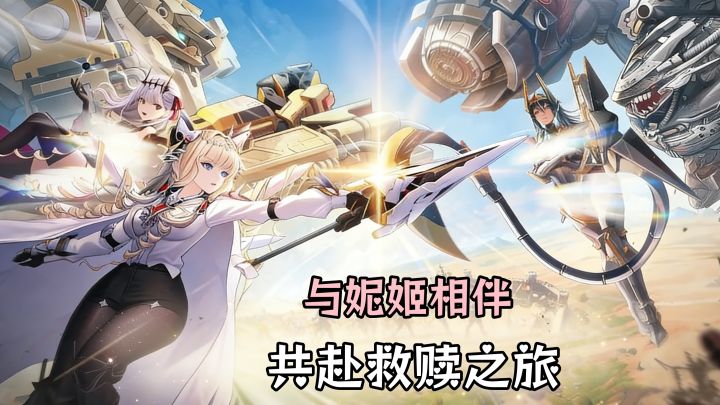 绝境微光❗ 妮姬为你而战❗剧情玩法双在线❗ 胜利女神太会了吧❗❗❗❗截图