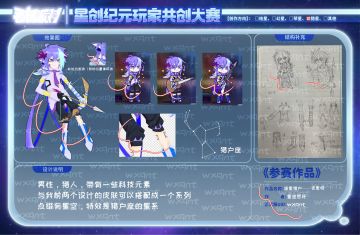 【猎星赛道】[套装]逐星猎户——吉里特