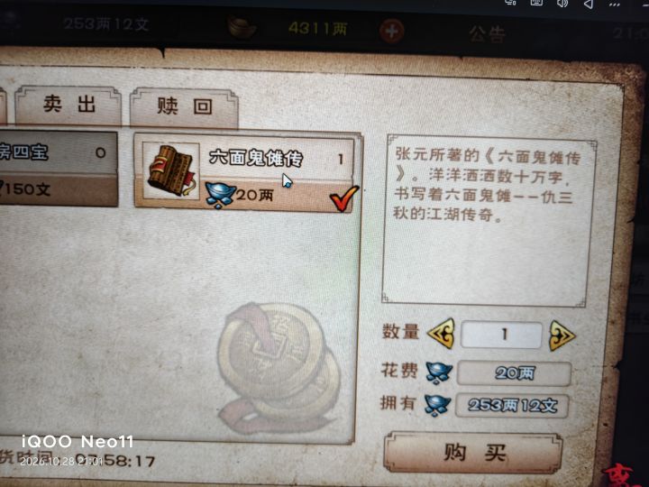 这个要买吗截图