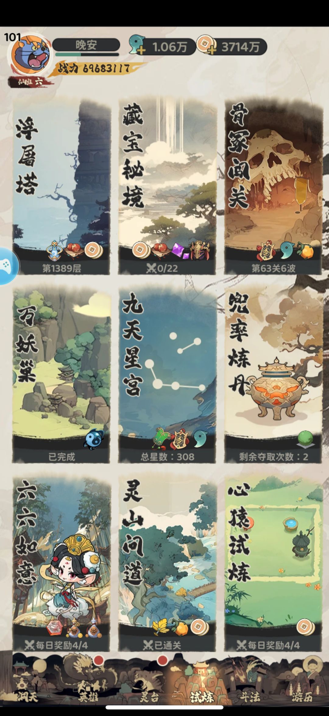 白嫖第42天,明天战力上7 2