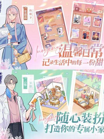 女性向新篇章！落樱2今日首发！