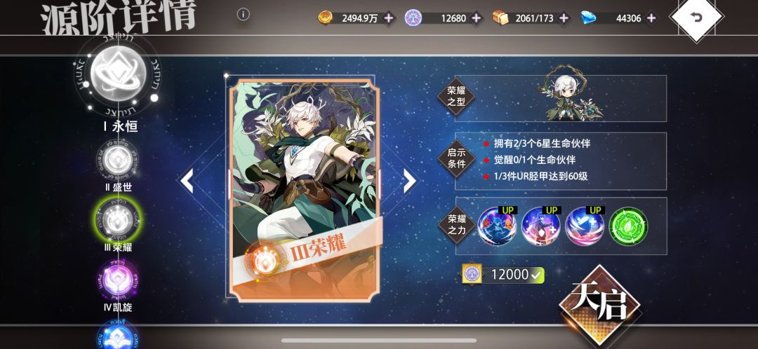 升荣耀奶还是荣耀法 1