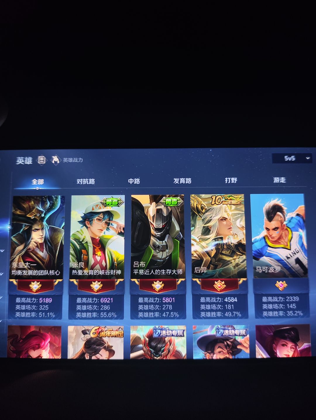 你们帮我看看这是人机吗,我90星排到的 4