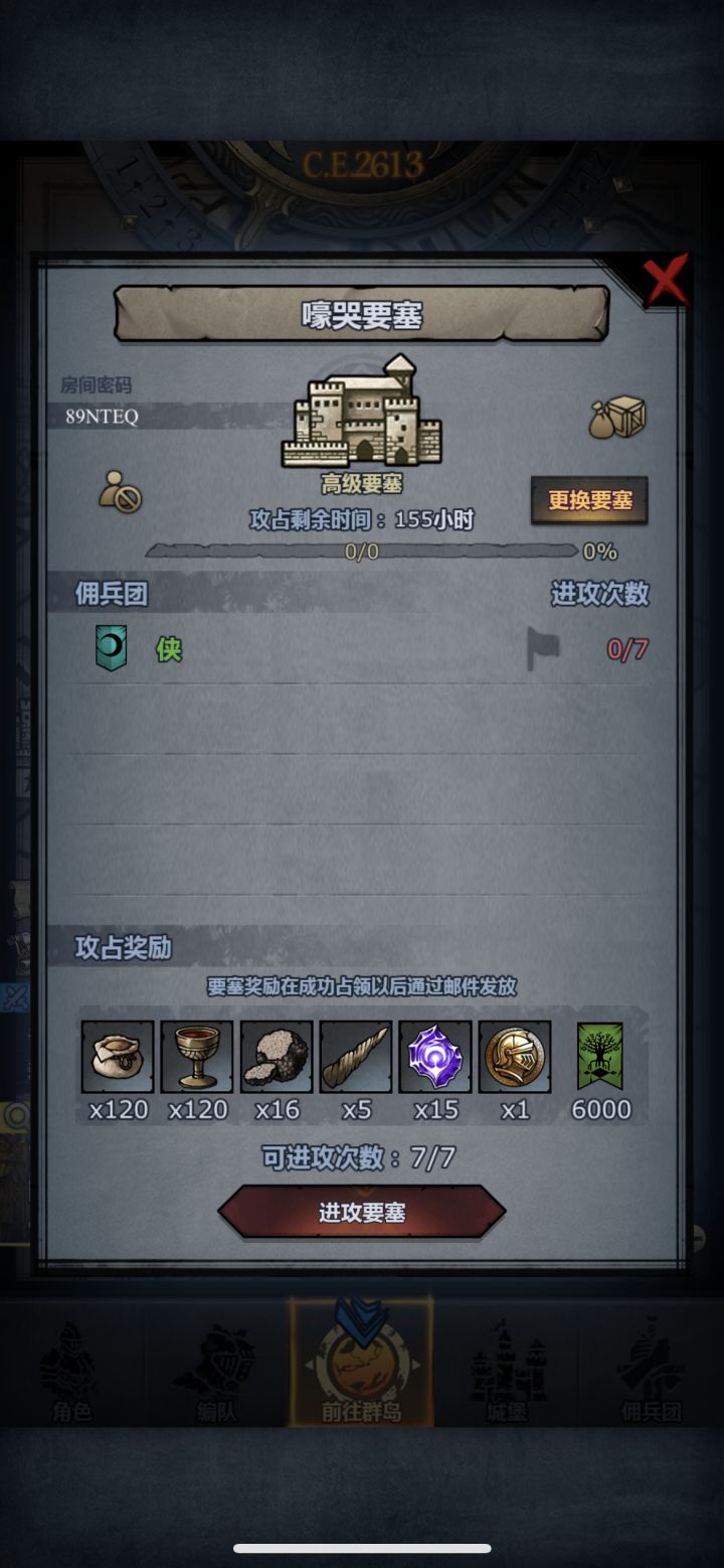 人满即开截图