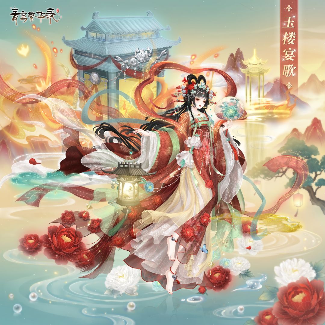 光影恋曲：「玉楼宴歌」&「梨园惊梦」 2