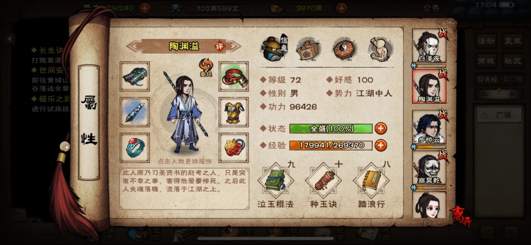 难受了 3