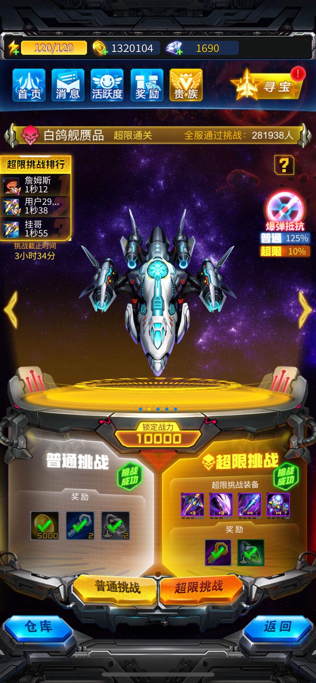 超限模式全外挂 2