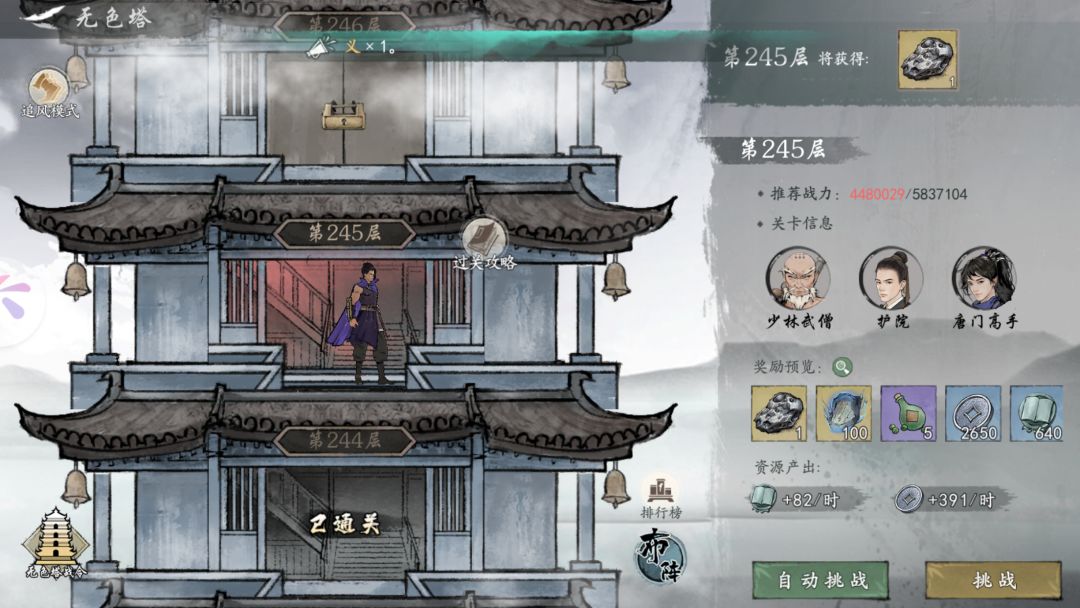 少林烧血棍，爬塔还是很猛滴 2