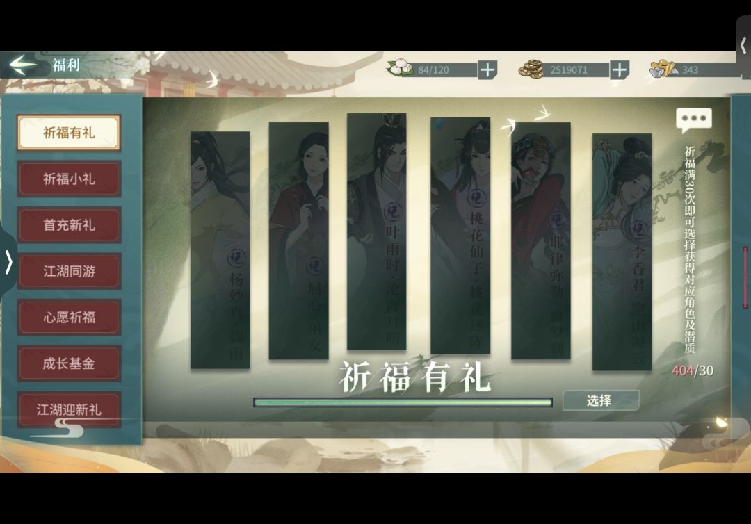 求问论剑阵容 2