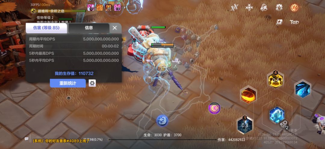 科研成功,让一个武器解梦,暗金人2秒爆桩 1