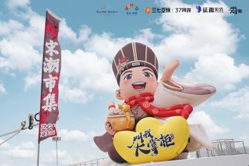 簪花迎新泉游好运！泉州联动现场直击！