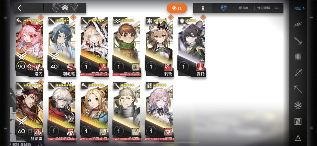 歪了两个 2