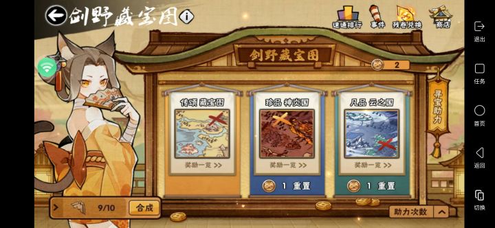 如图,换个四星传颂位置截图