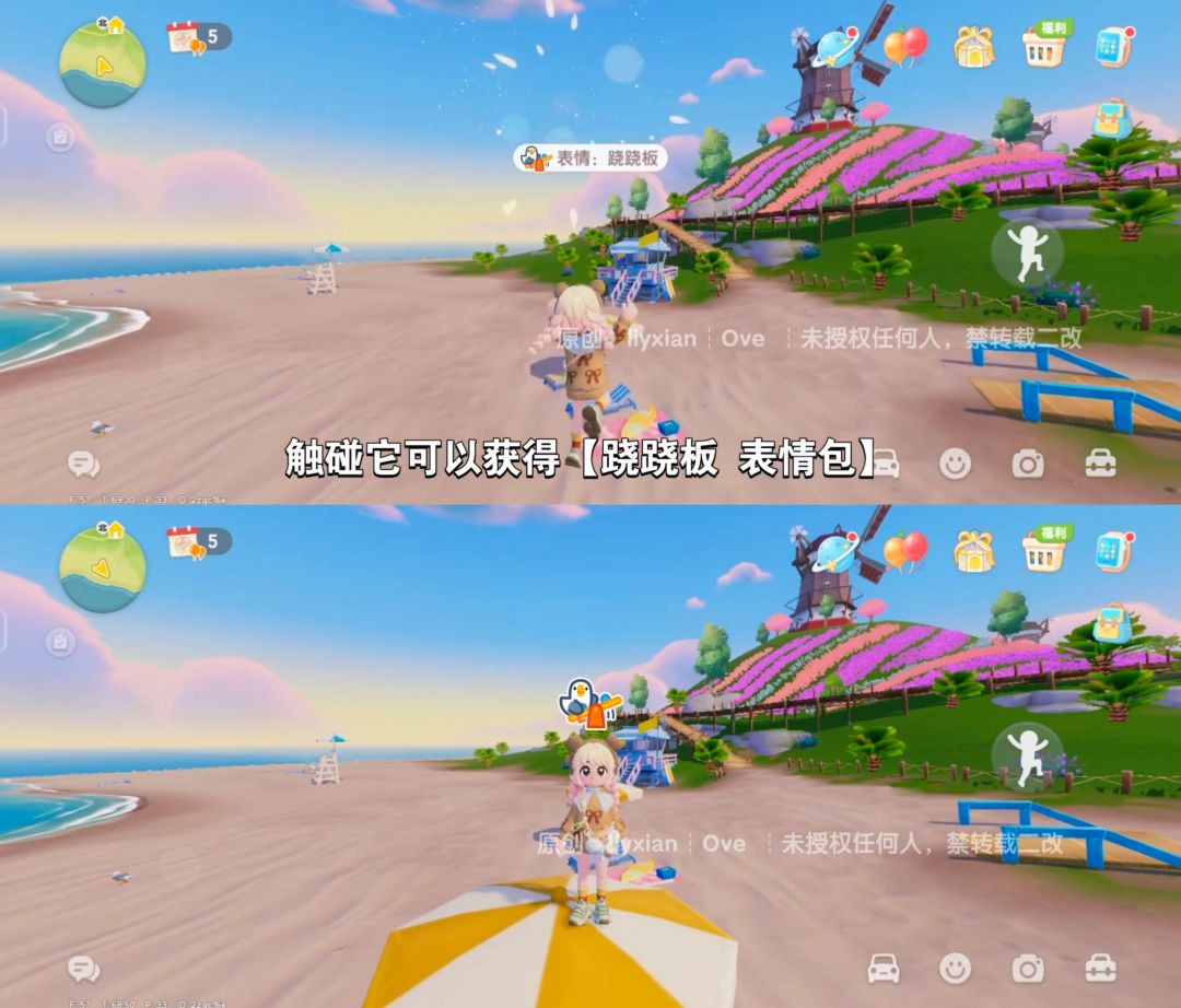 【心动小镇】海滩一游、城郊一游 谜面位置 3