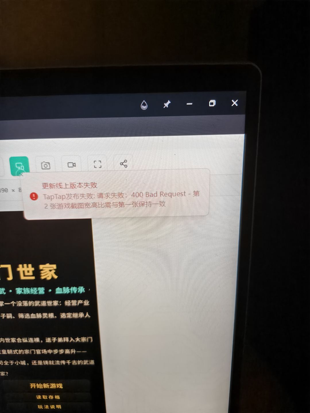 Tap的使用制造注意事项。 1
