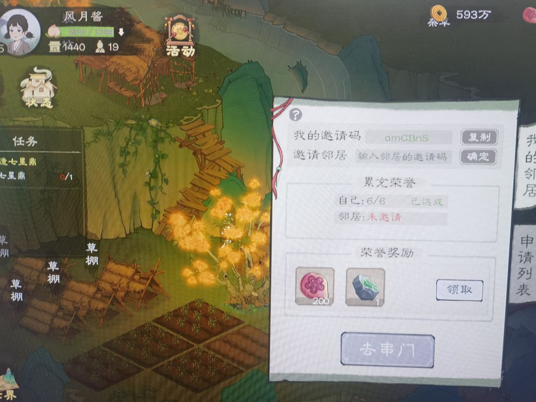 12区有邻居吗,安卓的! 1