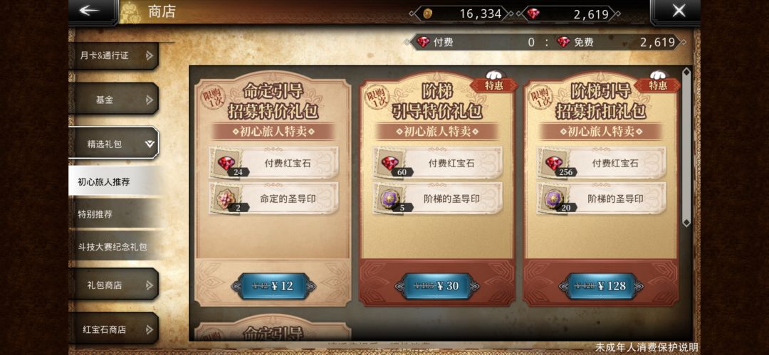 礼包能解锁6块新手角色么 2