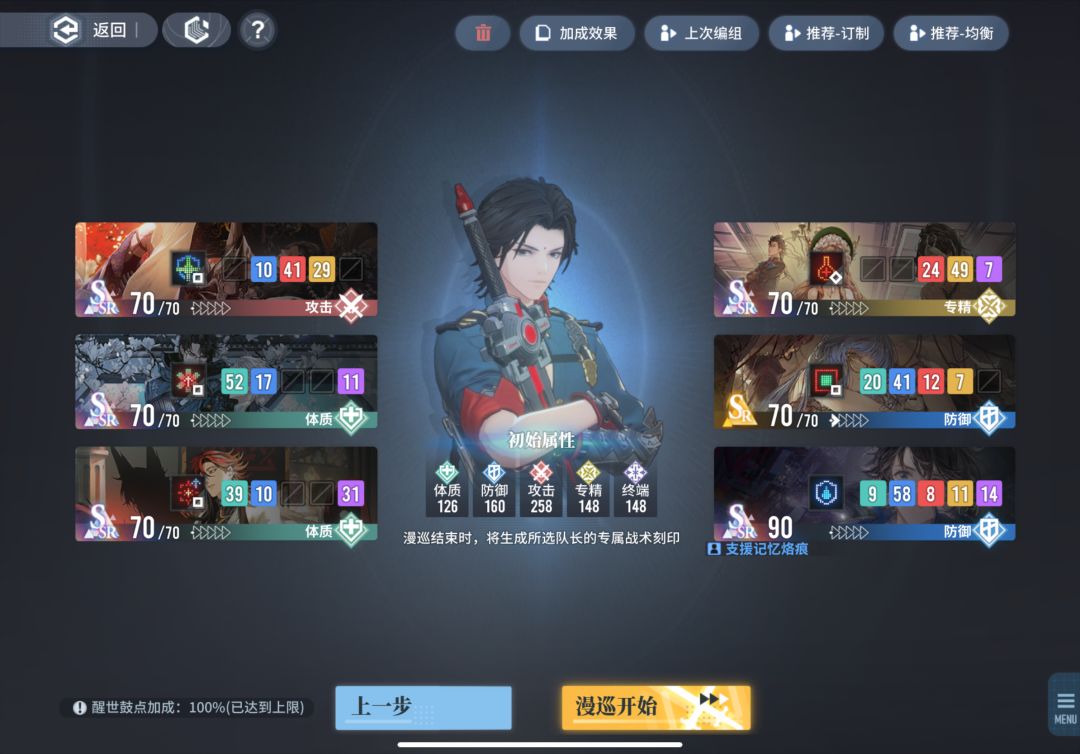 平民的卡米拉阵容分享 2