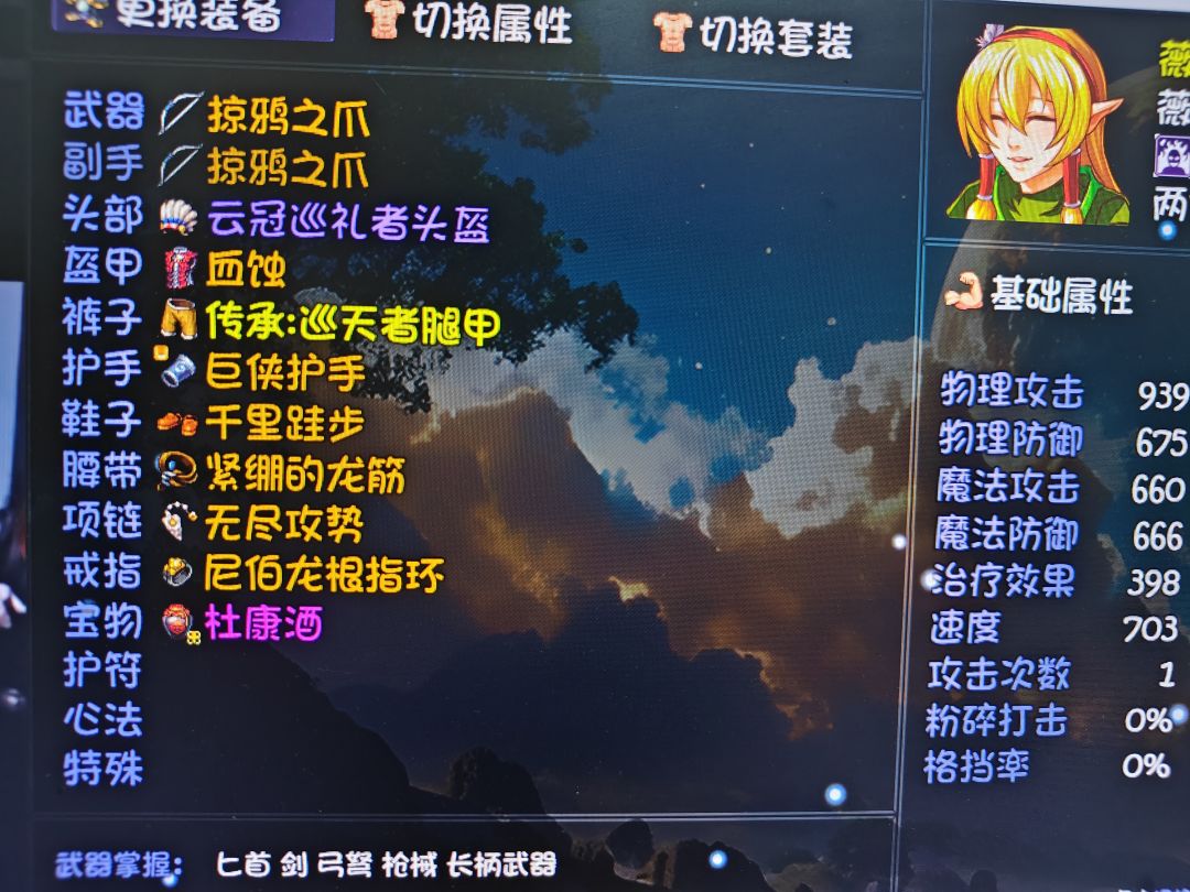 伤害这么低嘛 3