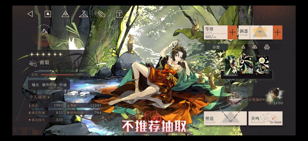 重返未来1999-4.0「湖心追述」角色抽取推荐 15