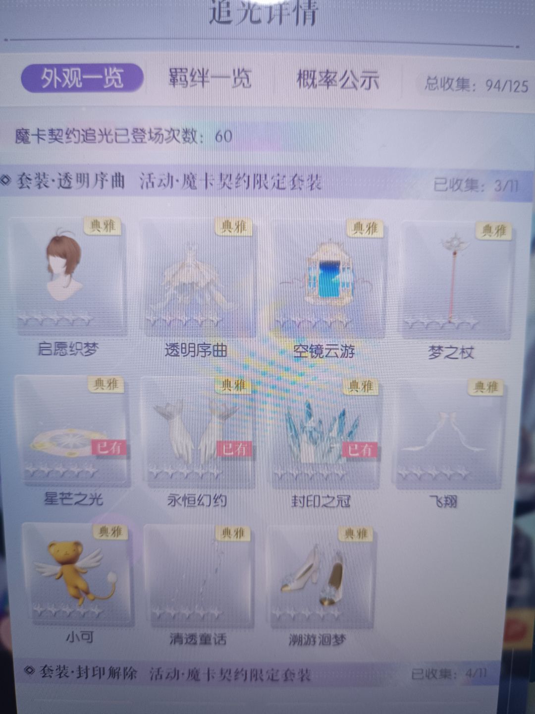 联动裙子可爱🥰，迅速搭配了看板 5