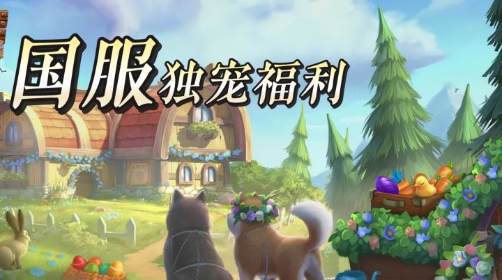 哭死!等了 5 年的雪原淘金回来了!国服独宠福利,老玩家破防截图