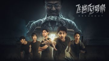 “电”就“玩”了！《飞越13号房》试玩版亮相电玩节上架STEAM！