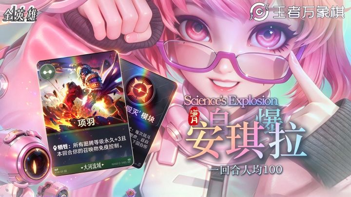 安琪拉不会玩？自爆流简单全局！（安琪拉/全英雄）截图