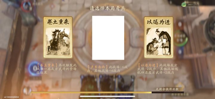 看我的白板奇兵截图