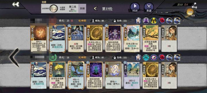 都是后招的话先手怎么摆赢面大截图